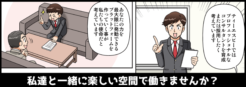 一日のスケジュールを漫画で紹介